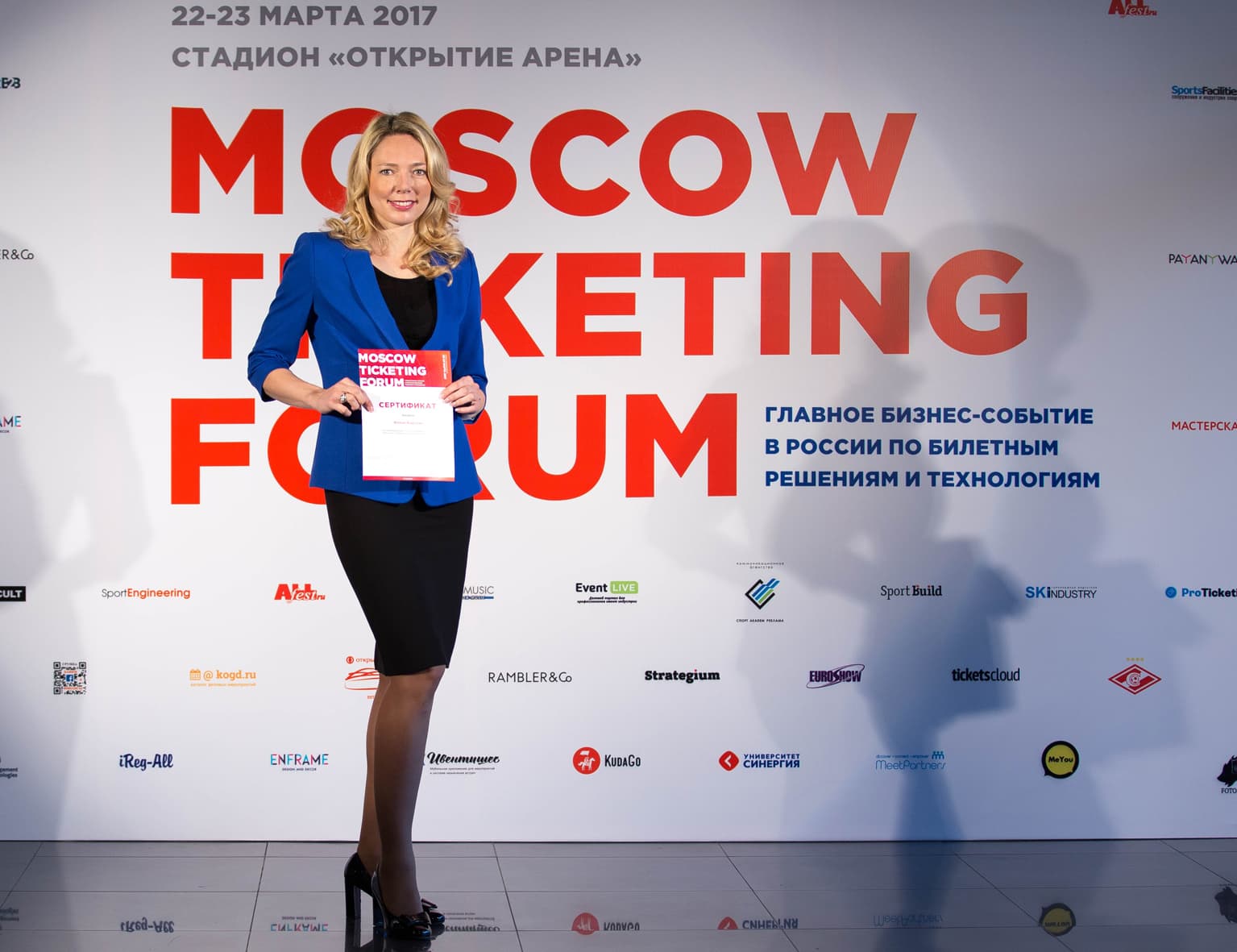 Илона Корстин приняла участие в MOSCOW TICKETING FORUM