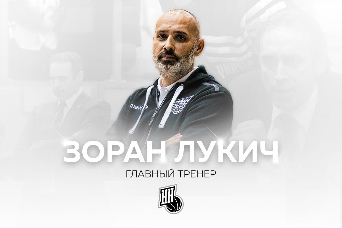 Zoran Lukic Will Coach Nizhny Novgorod For Next Two Seasons