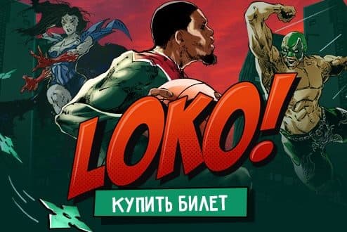 Alba And UNICS Turned Into Supervillains By Lokomotiv-Kuban