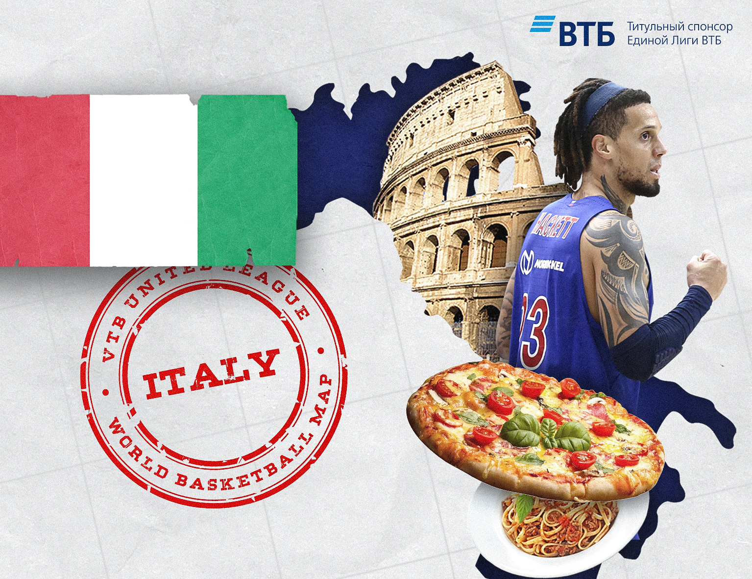 «Баскетбольная карта мира»: Италия