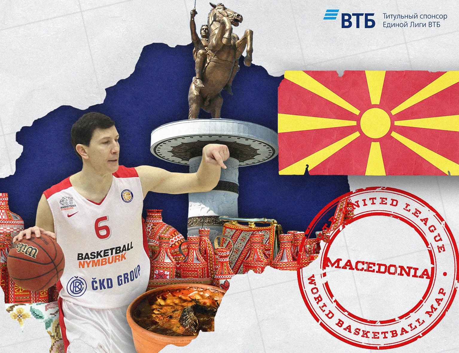World basketball map: Macedonia