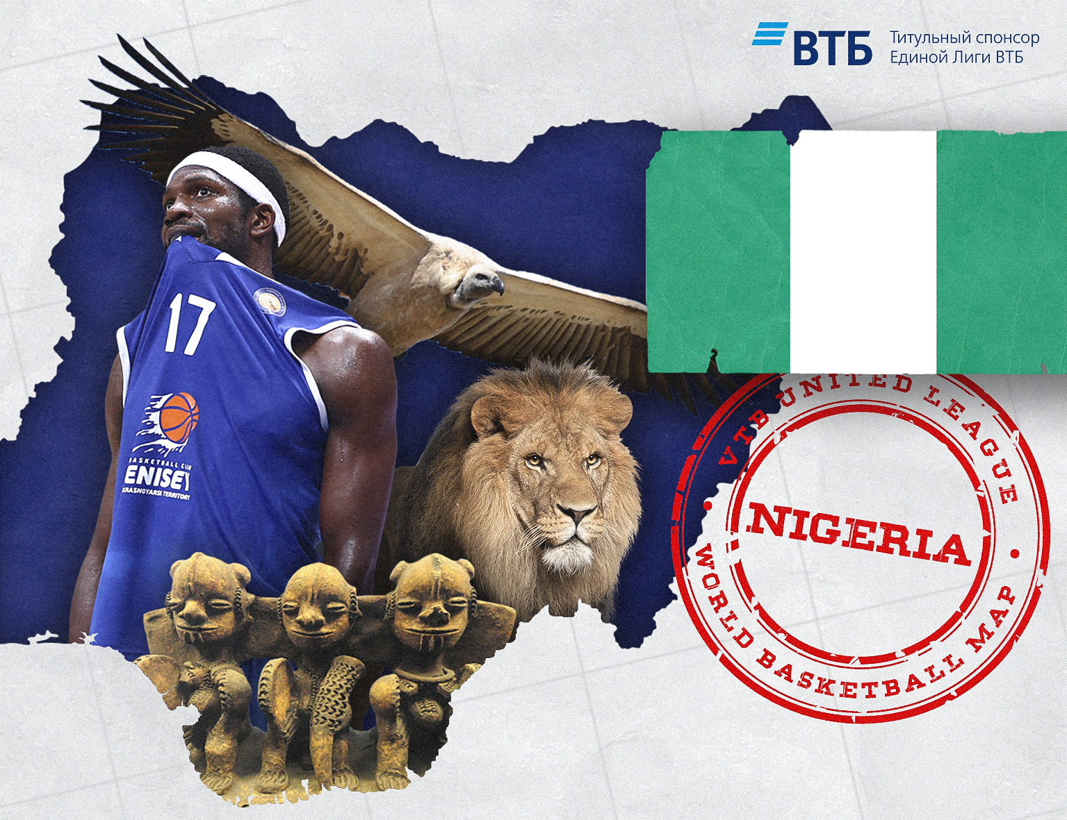 World basketball map: Nigeria