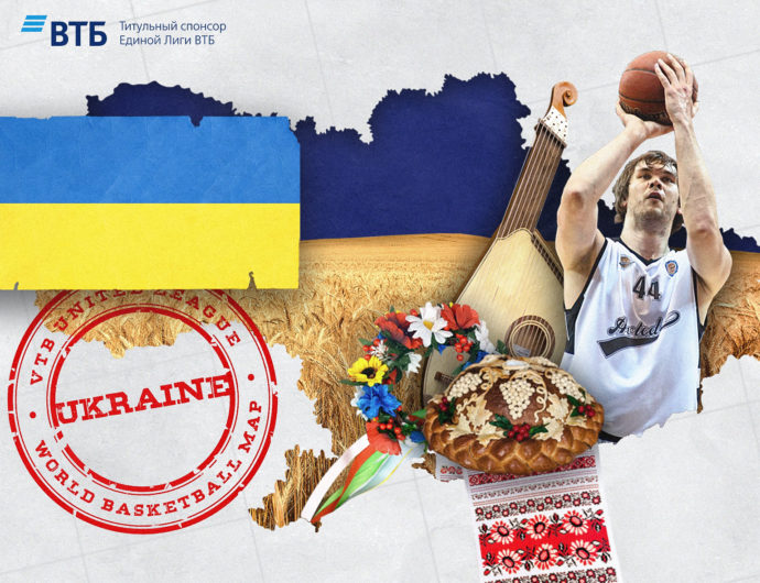 «Баскетбольная карта мира»: Украина