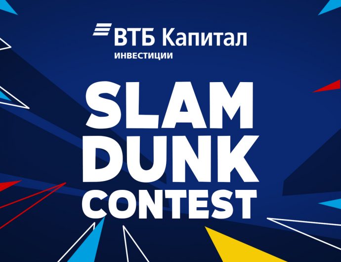 John Brown III, Aleksandr Petenev, Derek Cooke and Tyus Battle to participate in Slam Dunk Contest!