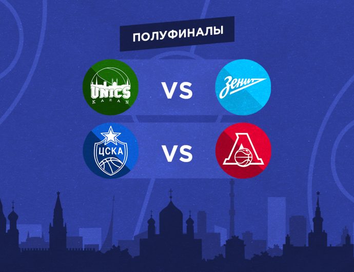 VTB League SuperCup semi-final rivals and games schedule are set