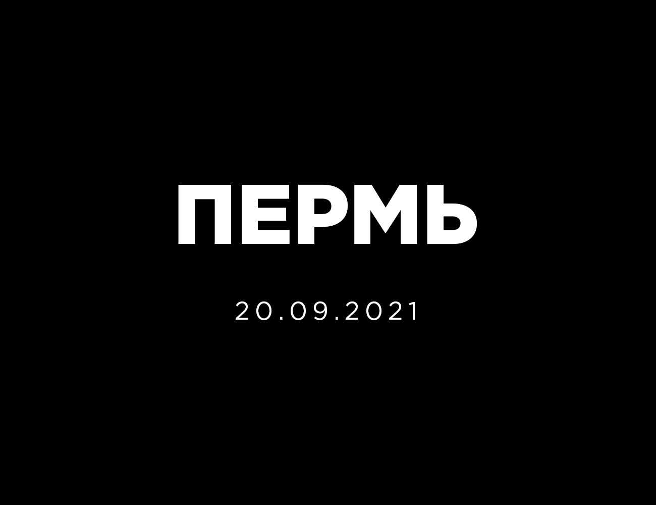 VTB United League expresses deep condolences over the tragedy at Perm State University