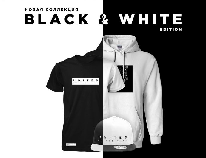 Новая Black &#038; White коллекция в официальном интернет-магазине Единой Лиги!