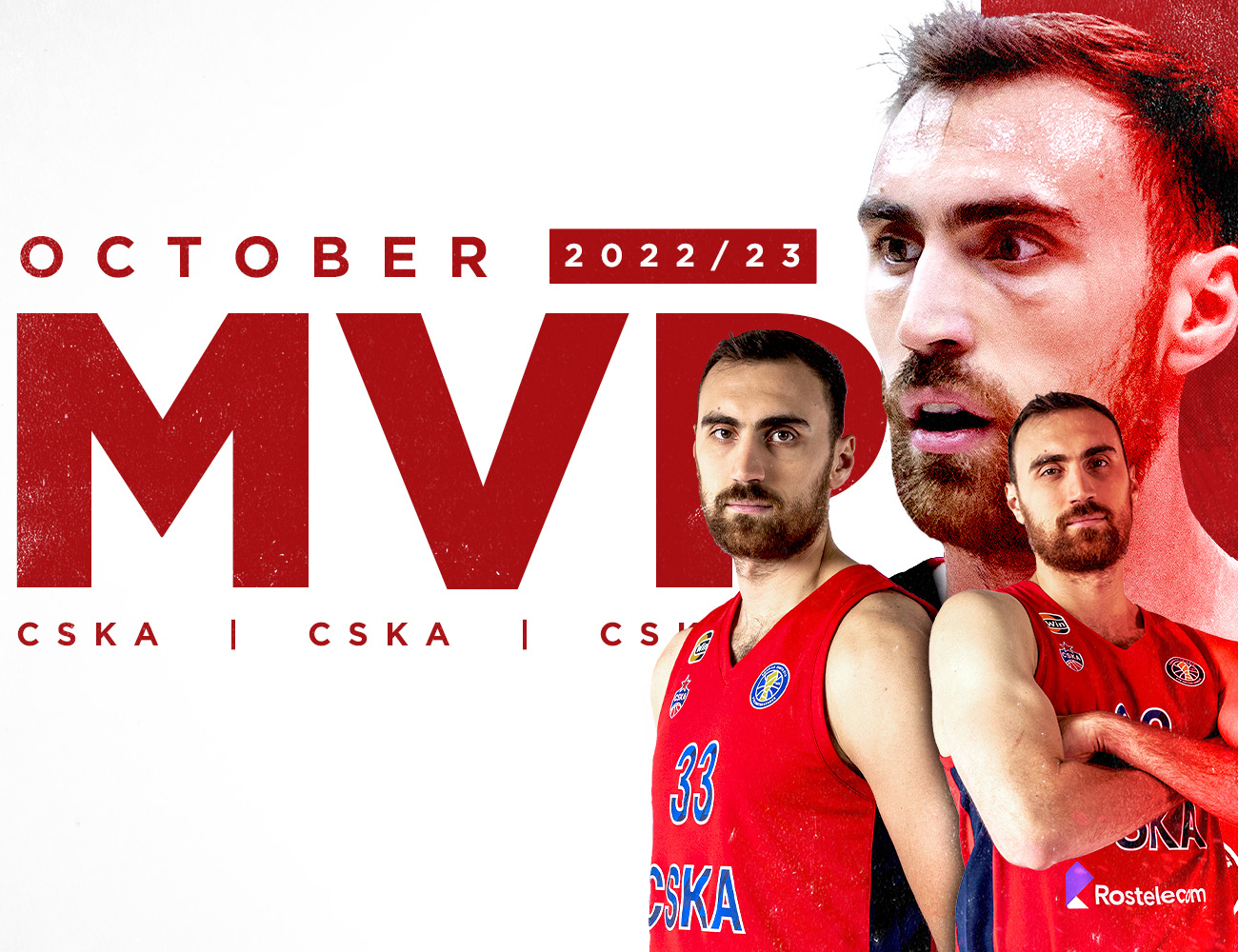 Никола Милутинов — MVP октября в сезоне 2022/23