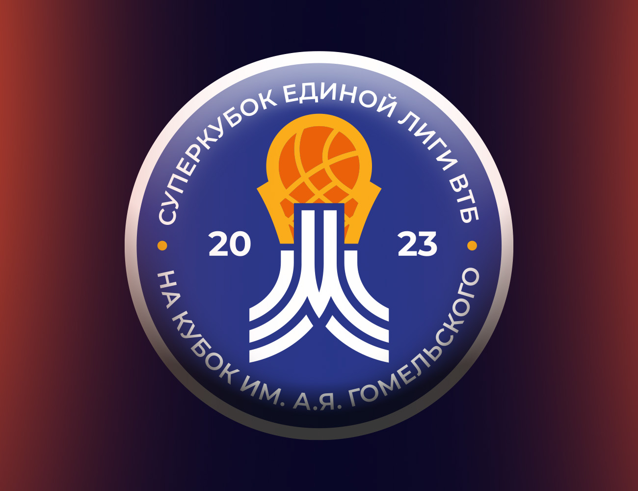Суперкубок-2023: 8 клубов, новый формат, ВТБ Арена
