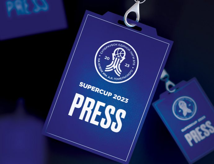 Attention to the media! Accreditation for the SuperCup 2023 has been opened