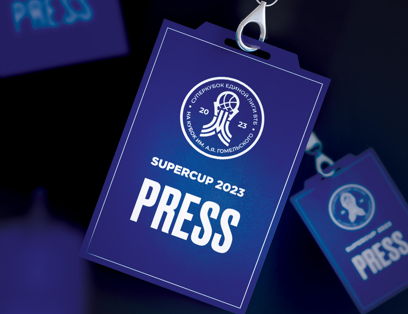 Вниманию СМИ! Открыта аккредитация на Суперкубок-2023