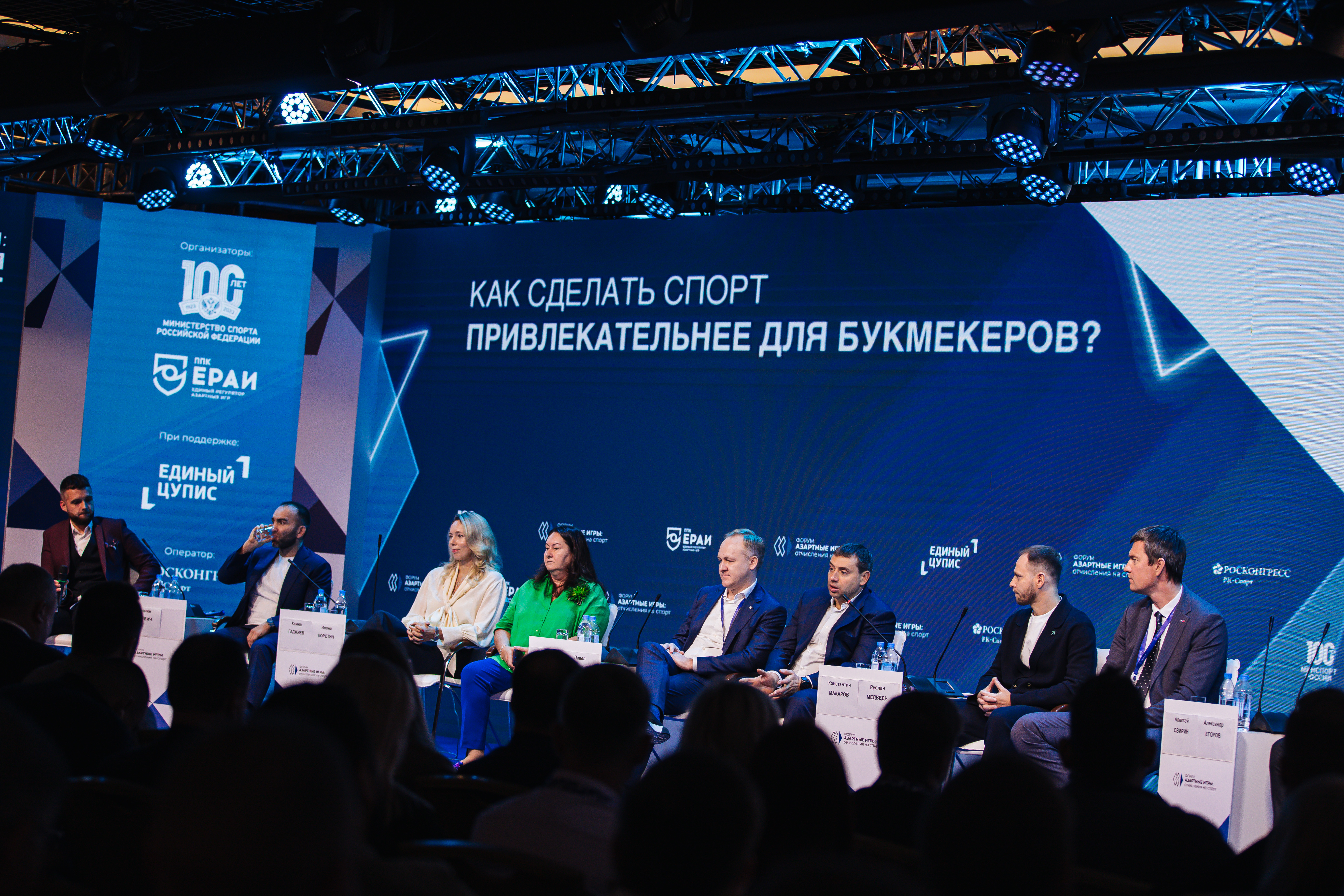Ilona Korstin took part in the panel discussion «How to make sport more attractive for bookmakers?»