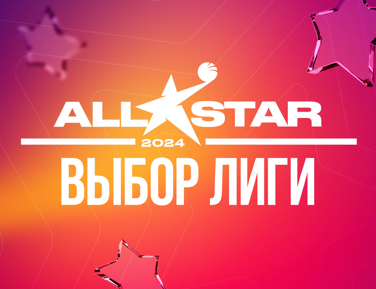 Воронцевич, Хилл, Дмитрий и Михаил Кулагины, Хэммондс и Лопатин получили приглашение от Лиги на Матч Всех Звезд