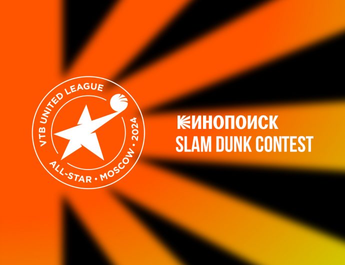 Kinopoisk will present the Slam Dunk Contest at the All-Star Game 2024