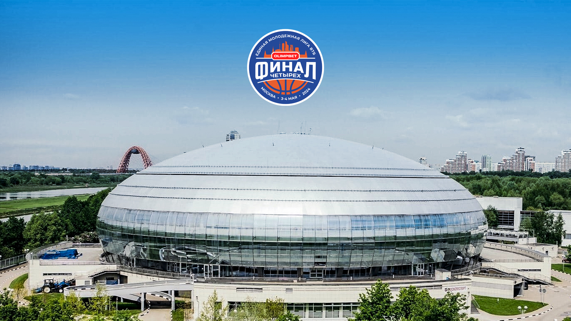 OLIMPBET VTB Youth League Final Four 2024 will be in Moscow
