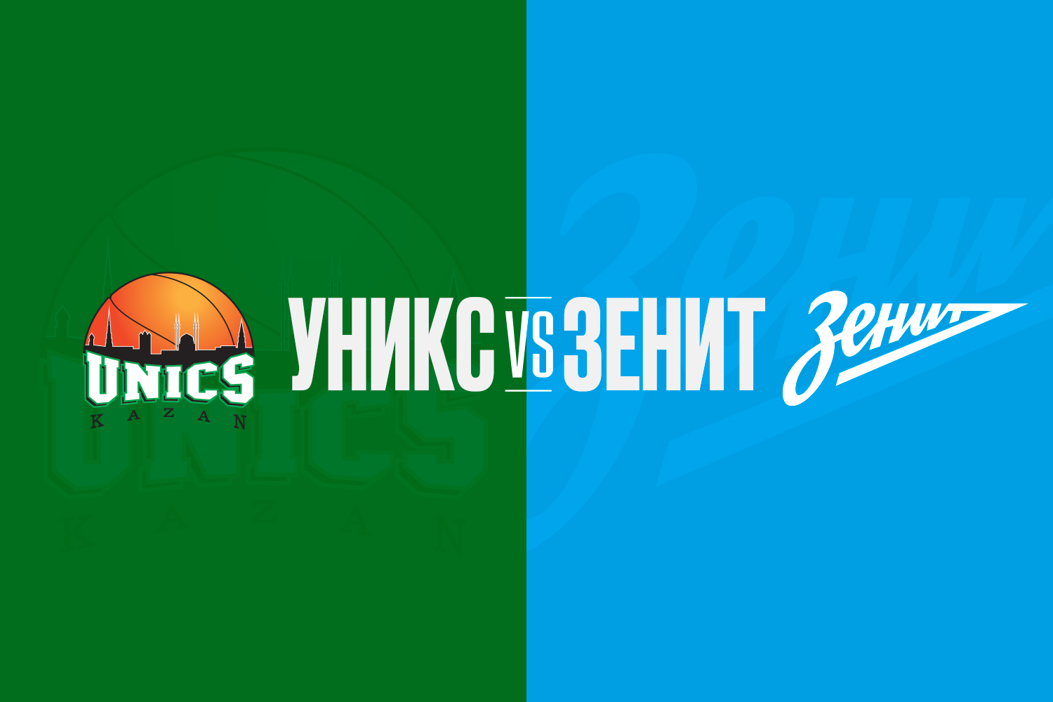 Game of the Week. UNICS vs Zenit