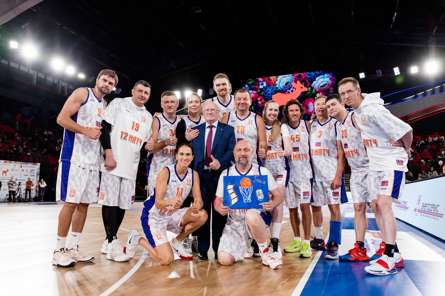 Sergey Kushchenko and Ilona Korstin took part in the «Step Together» foundation charity basketball game