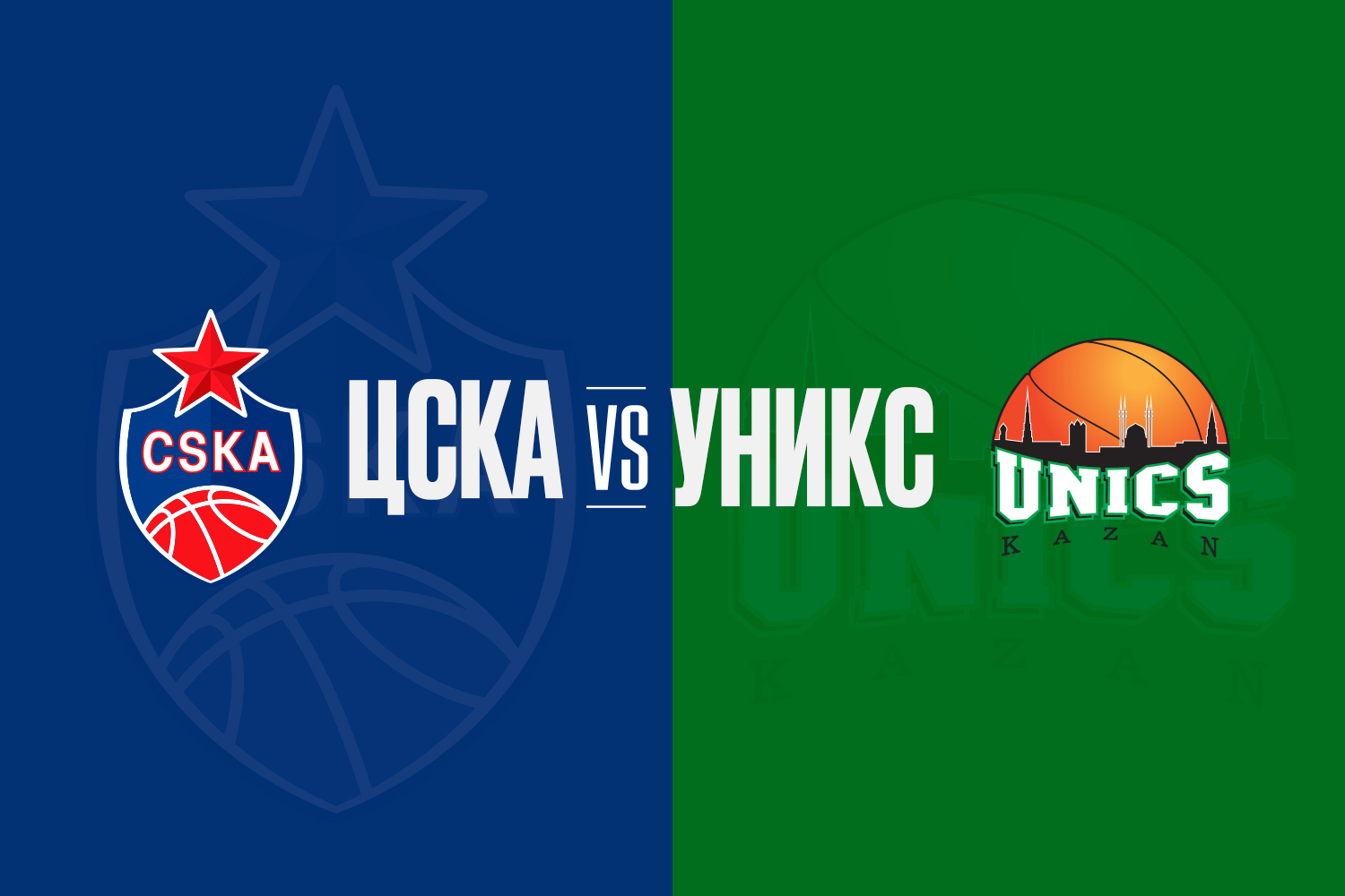 Game of the Week. CSKA vs UNICS