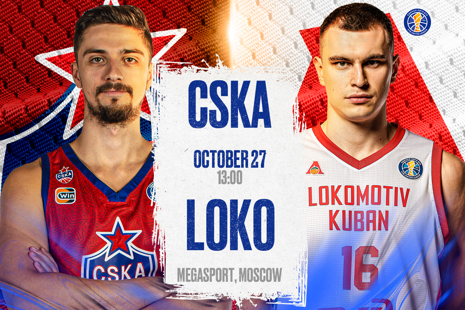 Game of the Week. CSKA vs. Lokomotiv Kuban