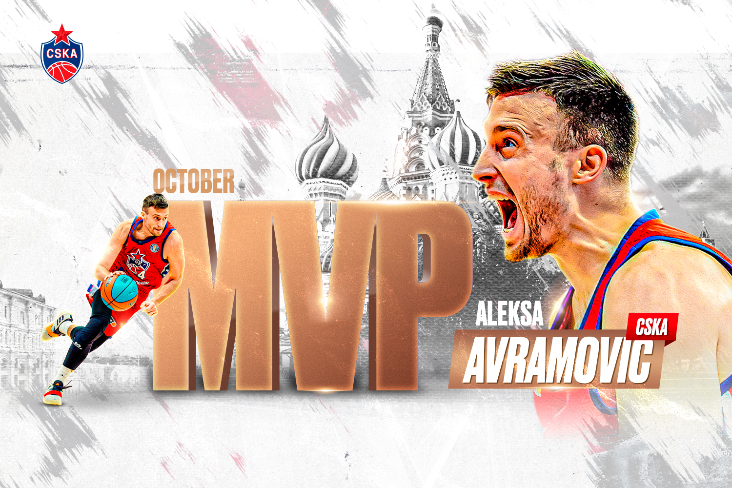 Алекса Аврамович – MVP октября в сезоне-2024/25