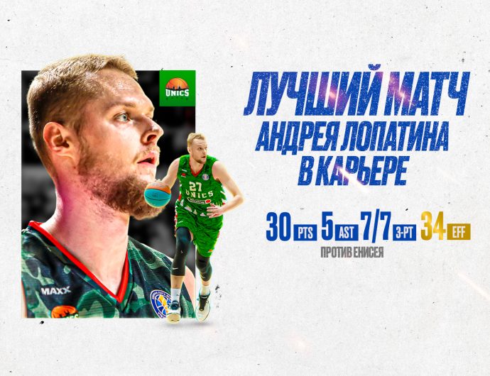 Andrey Lopatin set career-high performance versus Enisey