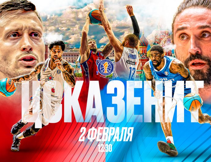 Матч недели. ЦСКА – «Зенит»