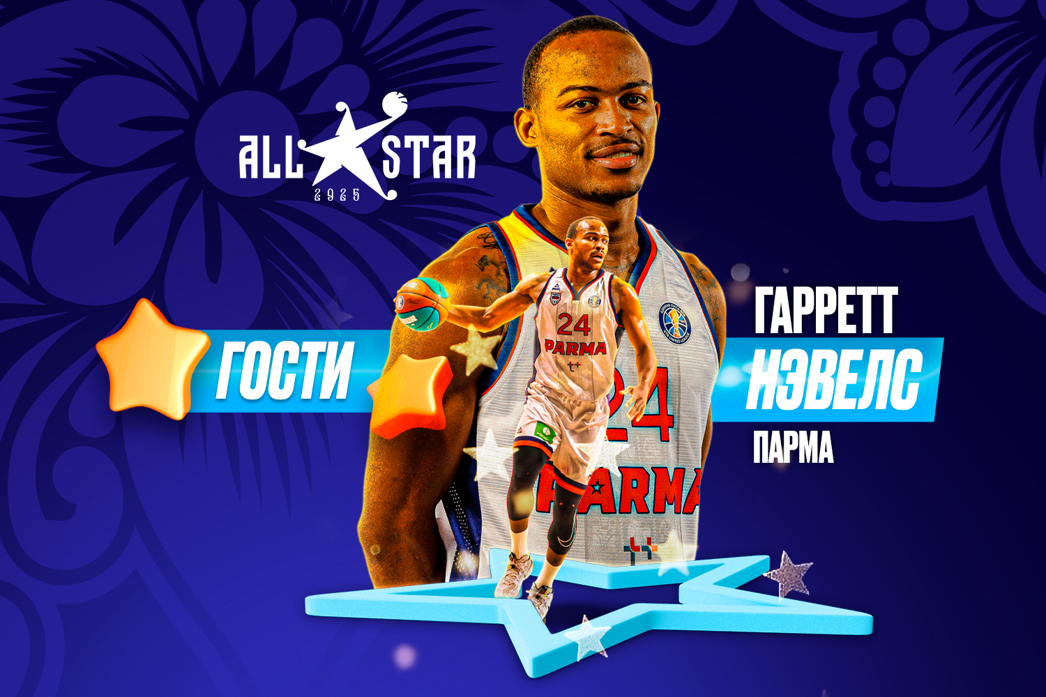 Гарретт Нэвелс примет участие в Матче Всех Звезд 2025