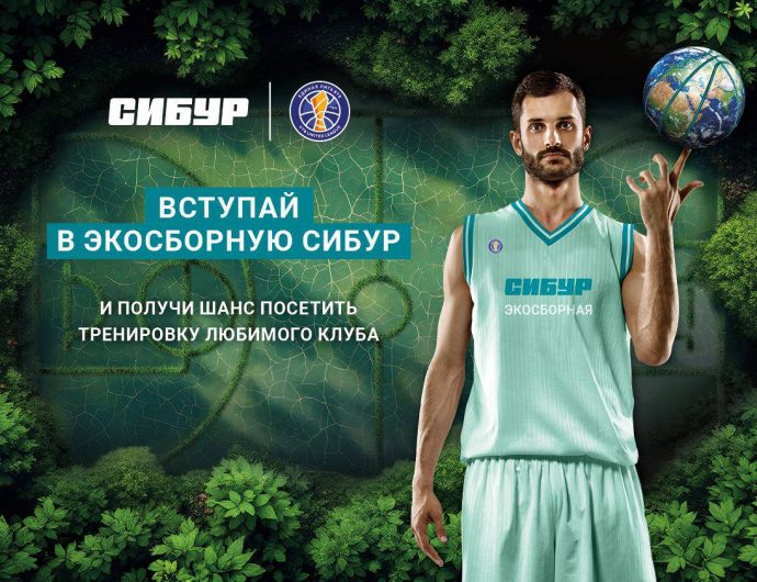 VTB United League and SIBUR launch a series of environmental games for the 2024/25 season