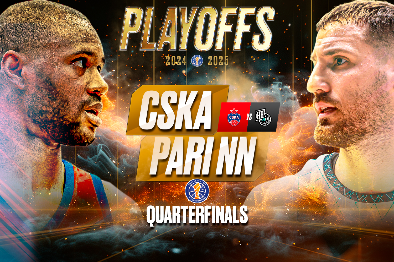 Quarterfinals. CSKA (2) vs Pari Nizhny Novgorod (7)