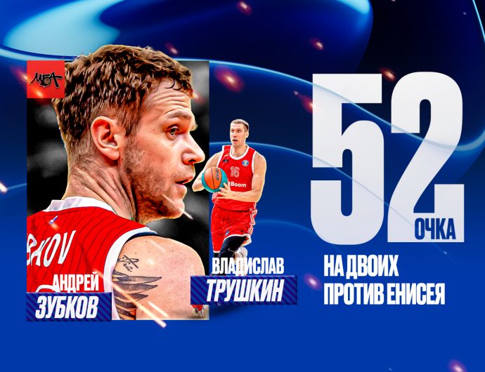 Vladislav Trushkin and Andrey Zubkov combines for 52 points versus Enisey
