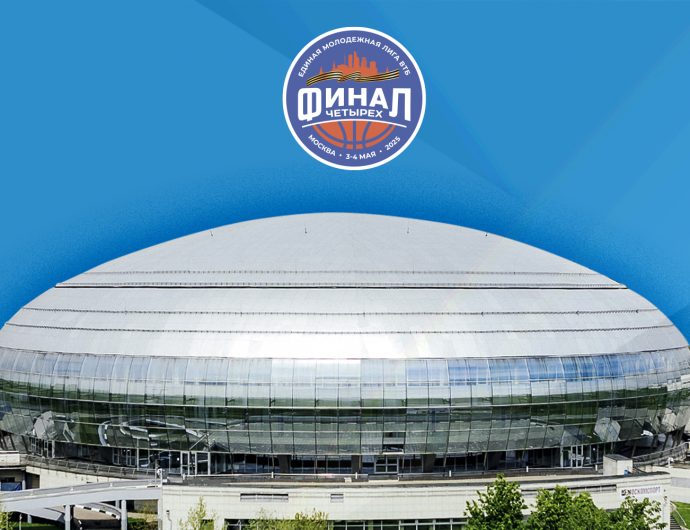 Moscow will host VTB Youth United League Final Four 2025