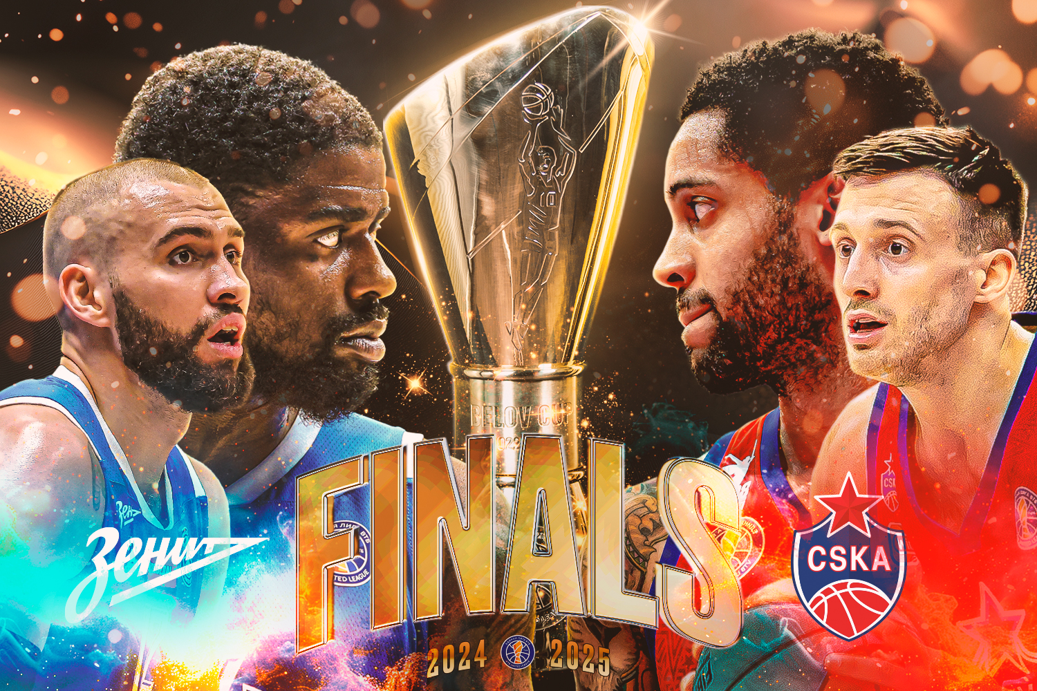 Финал. «Зенит» (1) – ЦСКА (2)