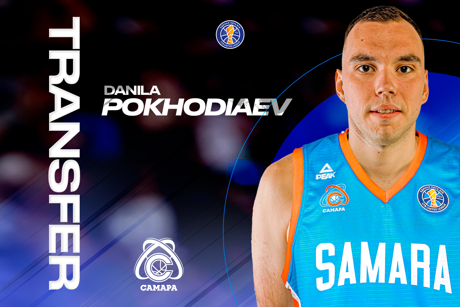 Данила Походяев будет выступать за «Самару»
