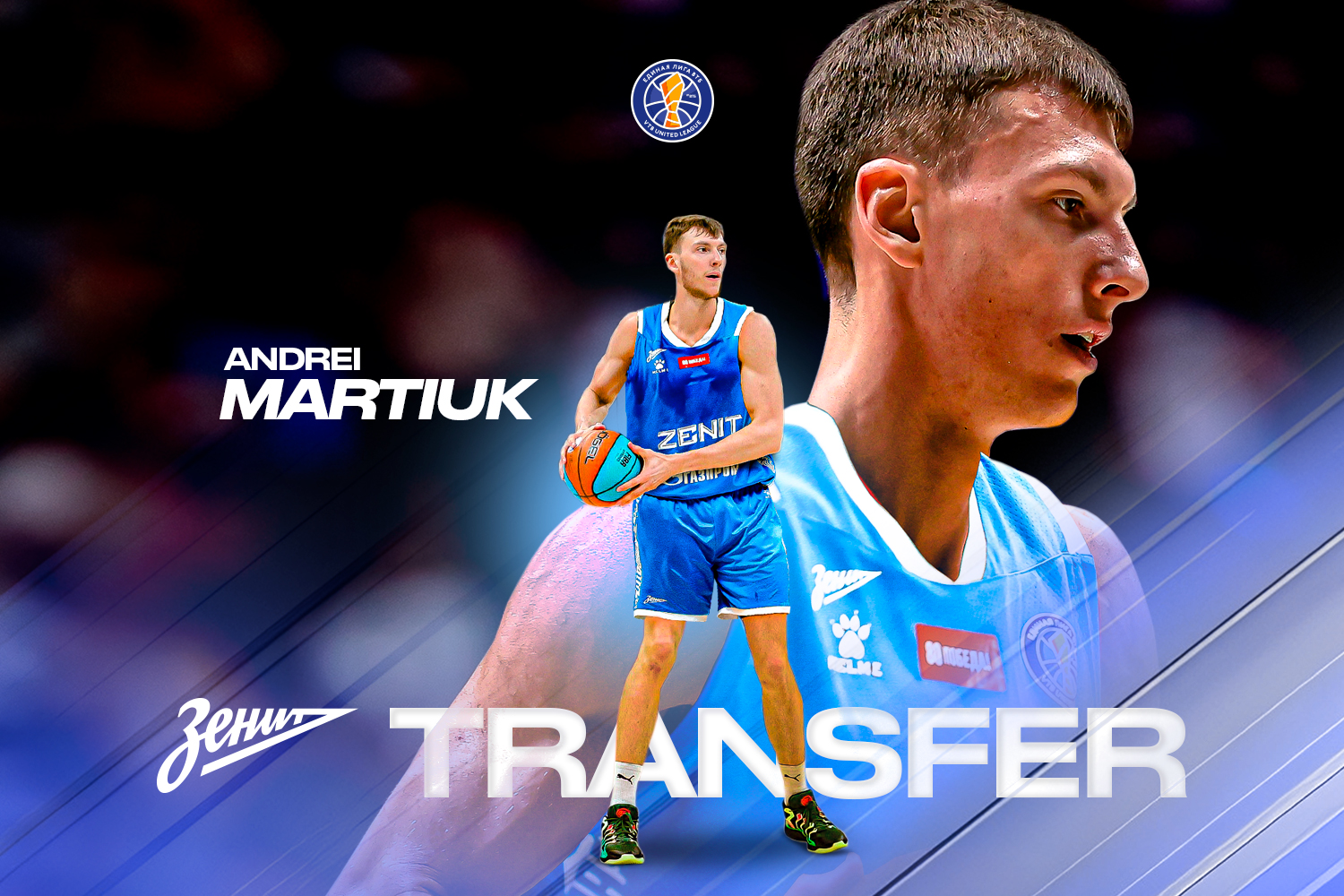 Андрей Мартюк стал игроком «Зенита»