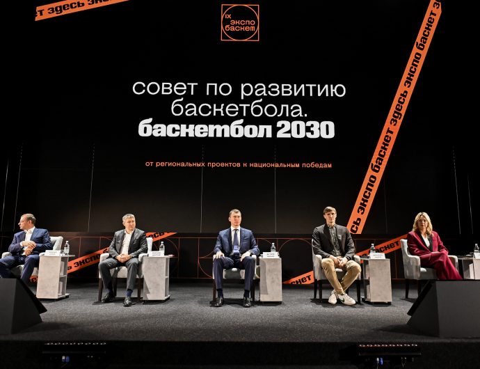 Сергей Кущенко и Илона Корстин приняли участие в заседании Совета по развитию баскетбола в рамках «Экспо Баскета 2025»