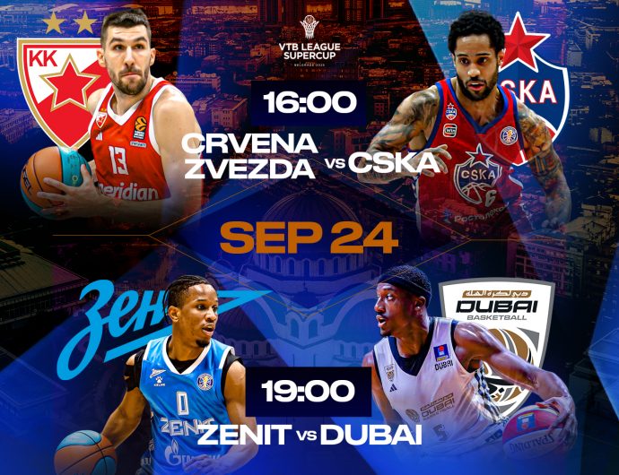 Расписание Суперкубка-2025