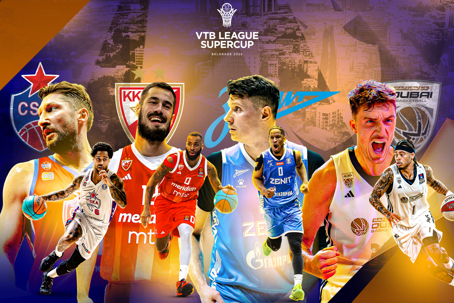 Заявки команд на Суперкубок-2025