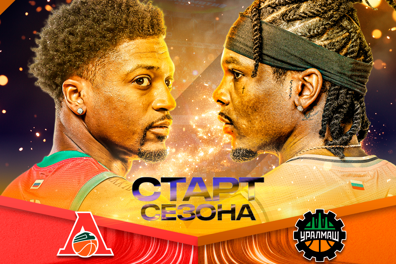 «Локомотив-Кубань» встретится с «Уралмашем», УНИКС примет «БЕТСИТИ ПАРМУ». Превью 28 сентября