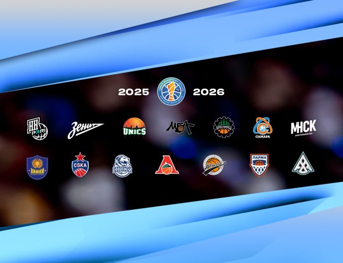 Стал известен состав участников, формат и календарь Единой молодежной Лиги ВТБ сезона-2025/26