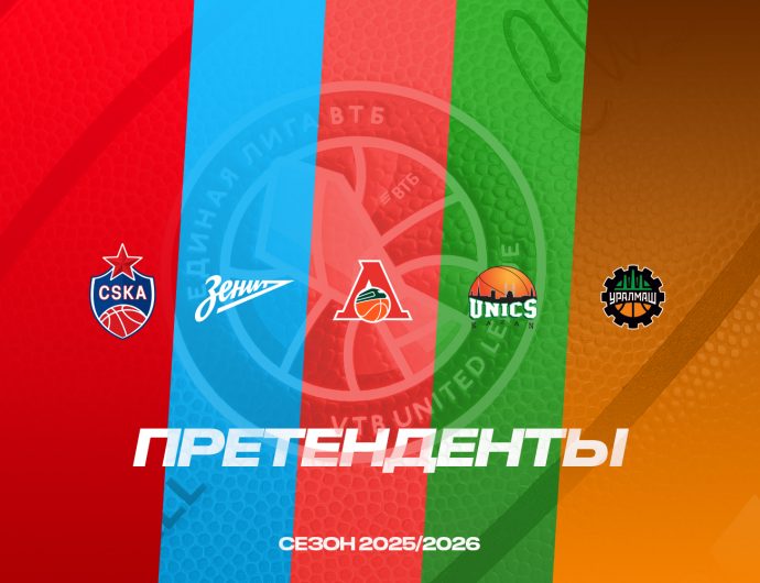Анонс сезона-2025/26. Претенденты