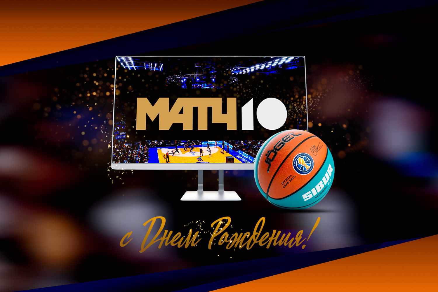 Match TV – 10 years on air!