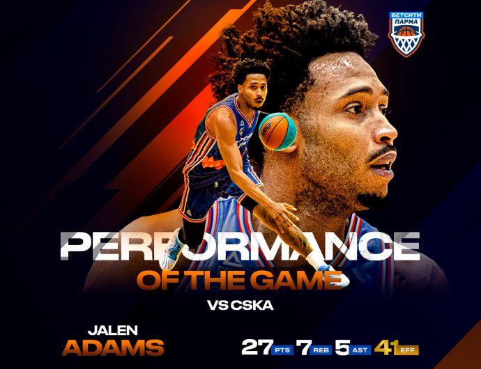 Джейлен Адамс помог «БЕТСИТИ ПАРМЕ» обыграть ЦСКА