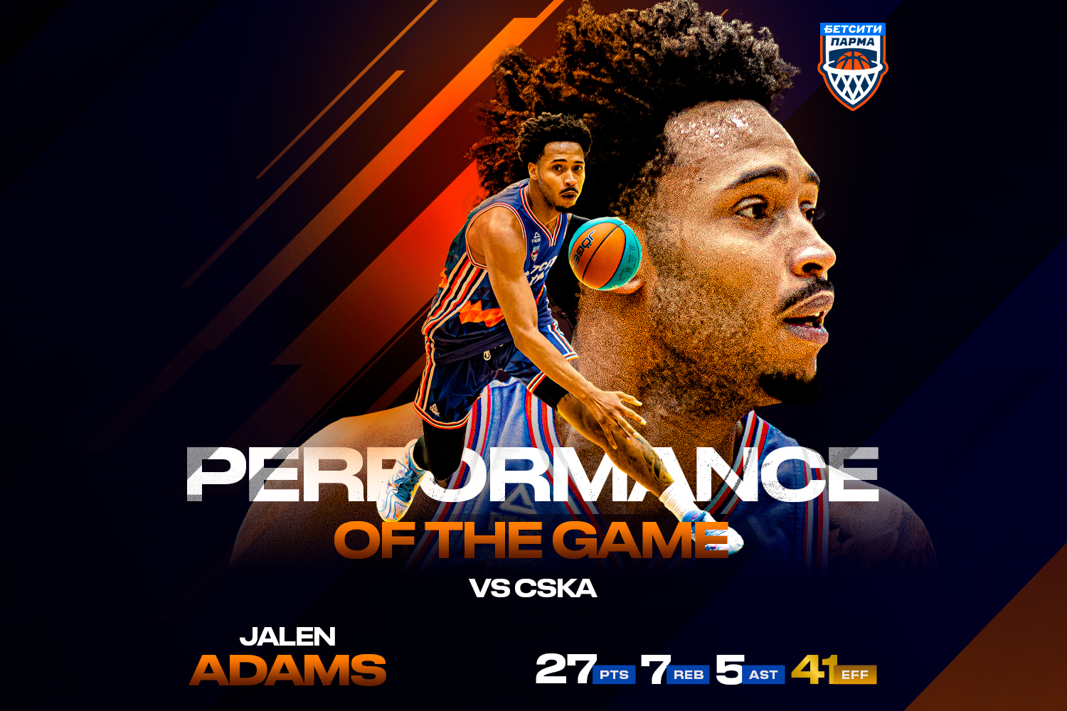 Джейлен Адамс помог «БЕТСИТИ ПАРМЕ» обыграть ЦСКА