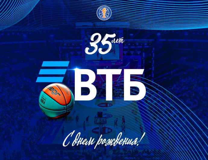 Банку ВТБ – 35 лет!