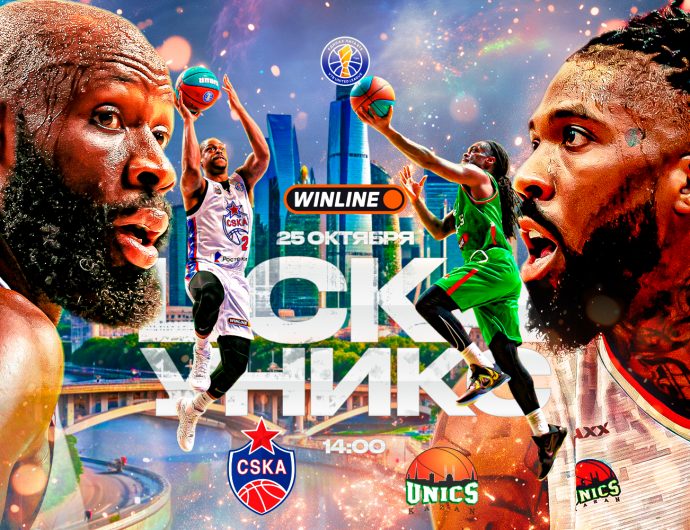 WINLINE матч недели. ЦСКА – УНИКС