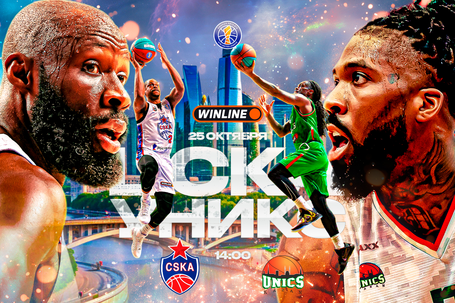 WINLINE матч недели. ЦСКА – УНИКС