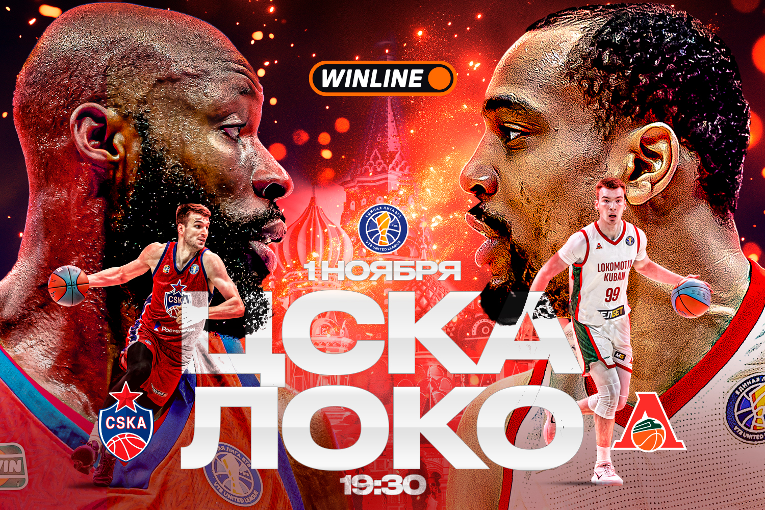 WINLINE матч недели. ЦСКА – «Локомотив-Кубань»