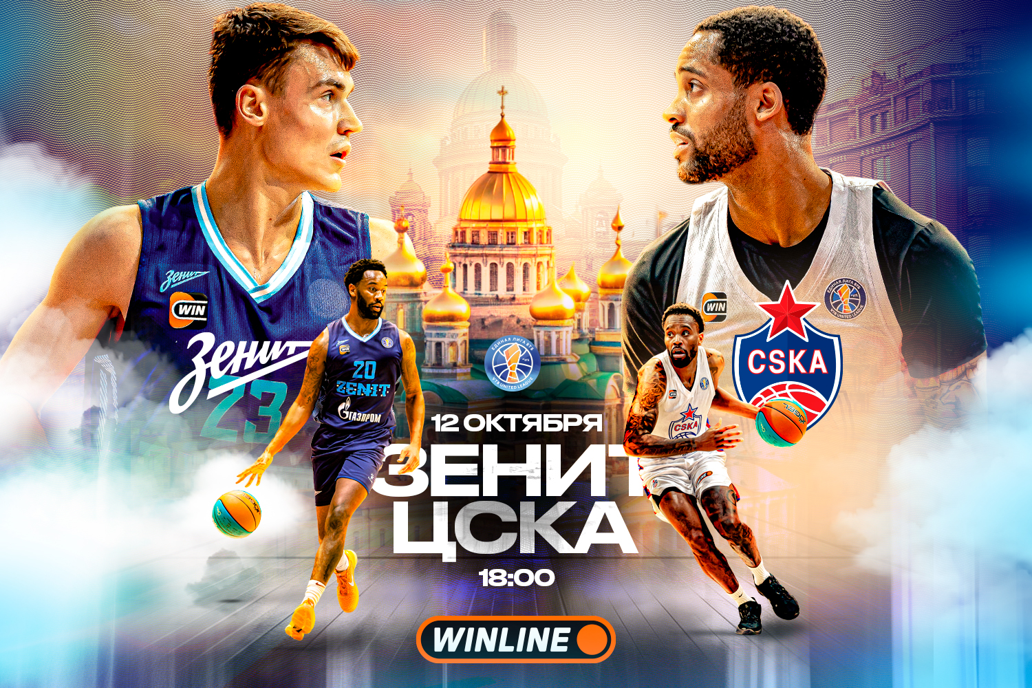 WINLINE матч недели. «Зенит» – ЦСКА