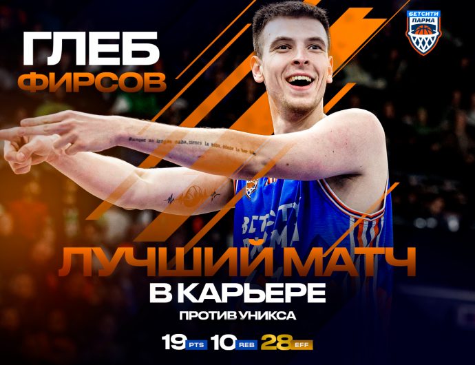 Gleb Firsov made 19+10 against UNICS