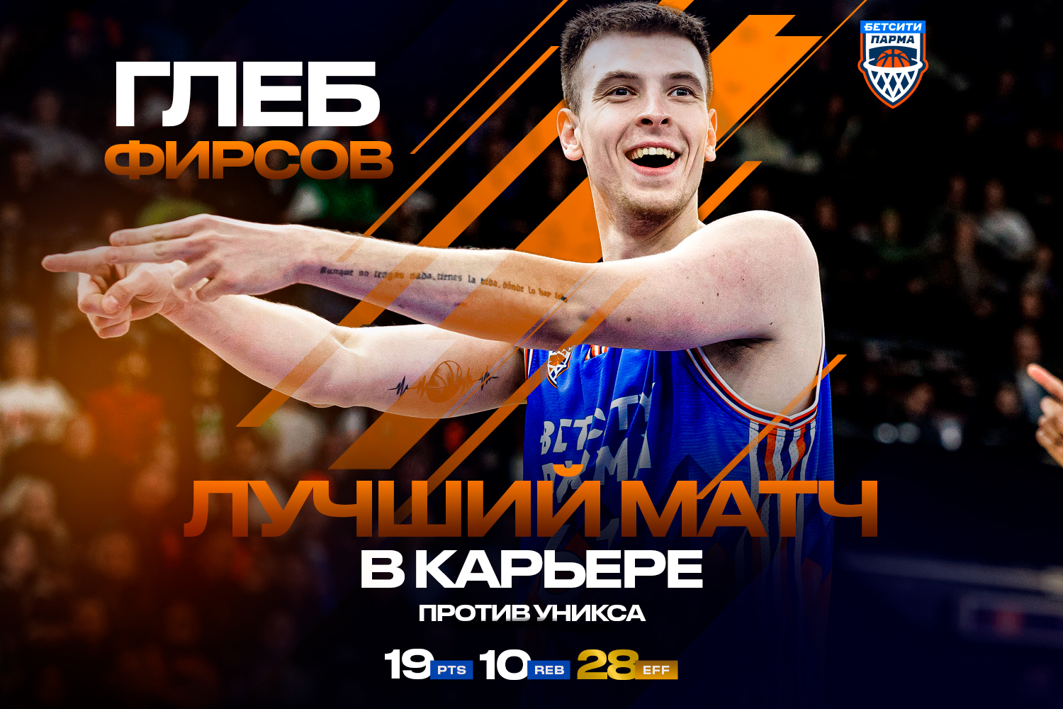 Gleb Firsov made 19+10 against UNICS